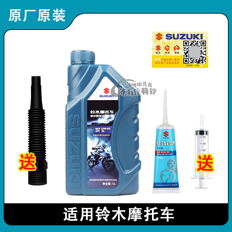 半合成机油齿轮油10W-40四季可用
