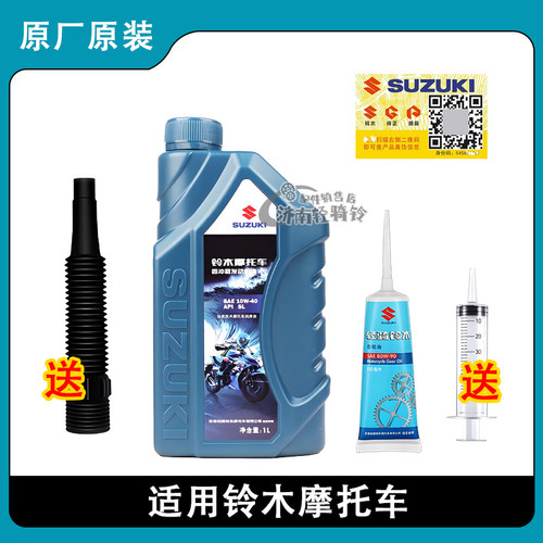 半合成机油齿轮油10W-40四季可用