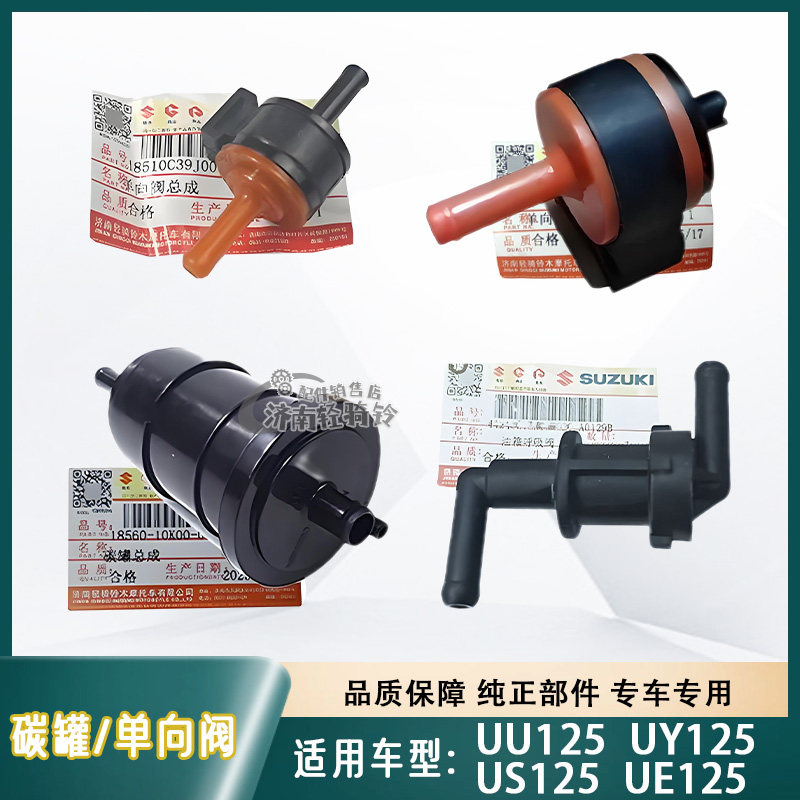 活性碳罐单向阀总成油箱呼吸阀