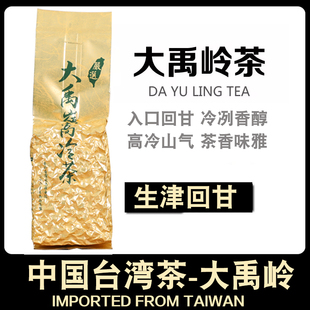 正宗大禹岭茶台湾阿里山高山茶冻顶乌龙茶叶花香清香冷泡乌龙新茶