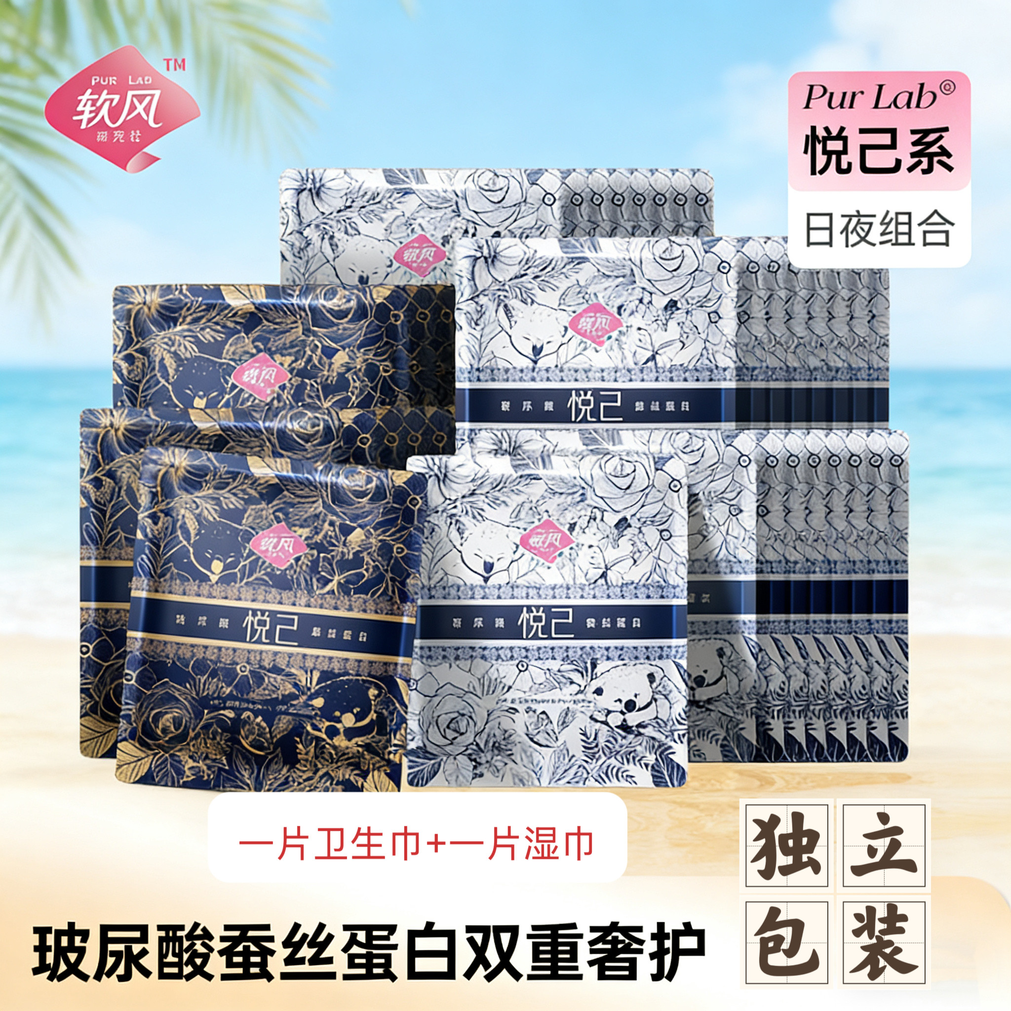 软风悦已蚕丝卫生巾独立包装超薄卫生巾