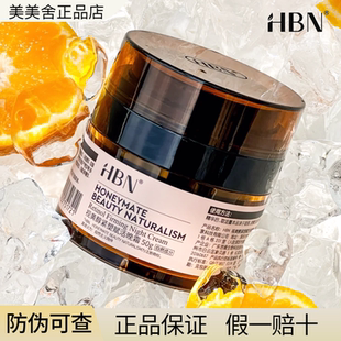 HBN晚霜面霜双A醇视黄醇紧塑赋活早C晚A抗皱紧致淡纹保湿官方正品