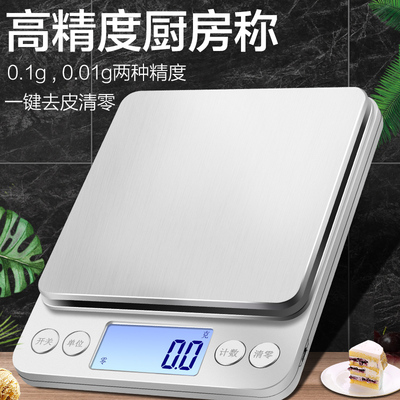 精准家用电子秤克秤小型5kg厨房烘培食品台秤称重高精度天平商用