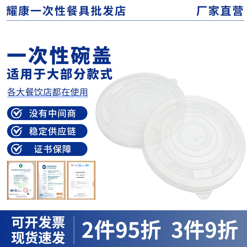 一次性碗盖子加厚外卖打包盒盖子整箱批发耐高温紧密防漏单拍链接