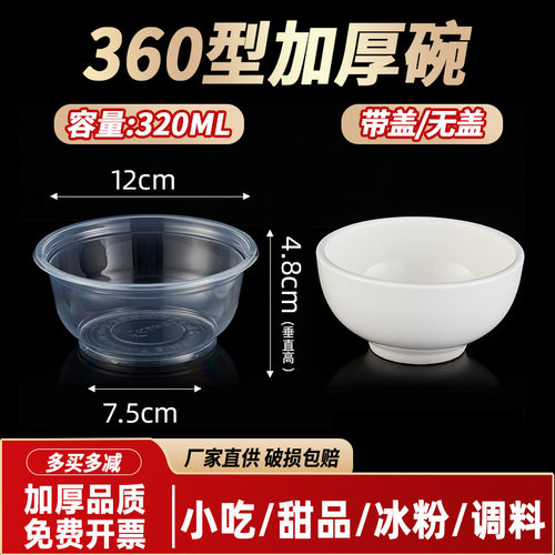 耀康一次性碗商用食品级带盖塑料
