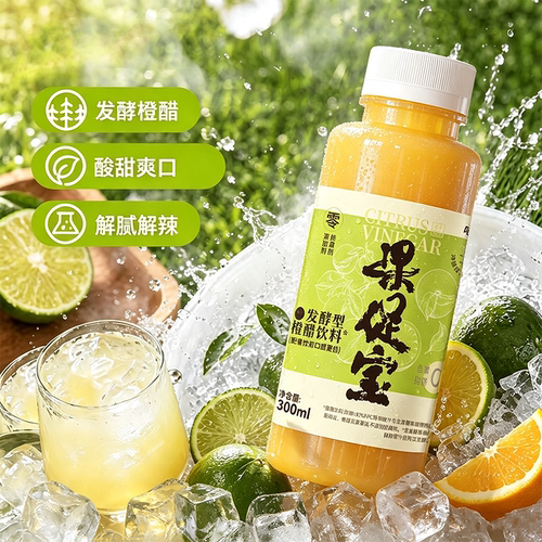 甘果康甜橙果醋添加50%nfc甜橙汁