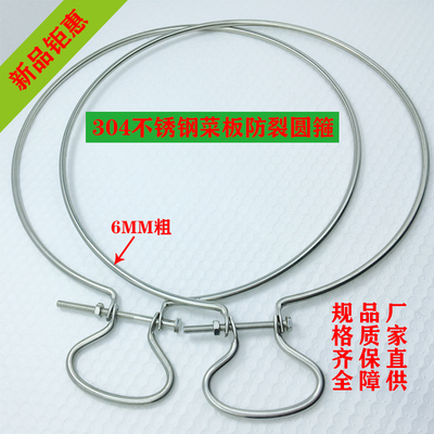 菜板不锈钢箍菜墩紧固防裂抱箍砧板钢圈案板围护包边实心圆形卡箍