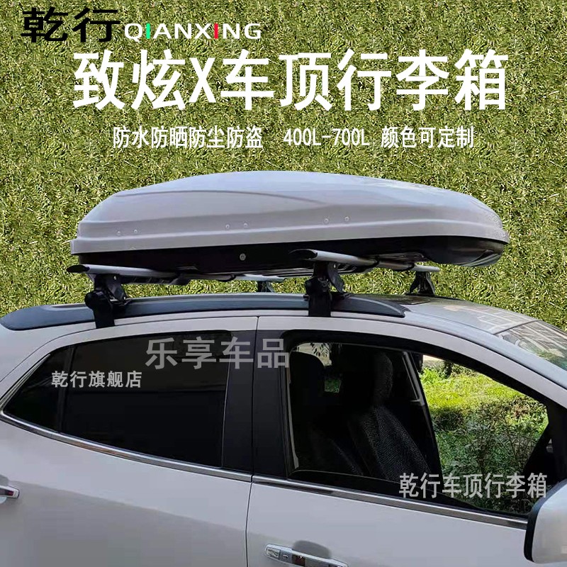 适用致炫X车顶行李箱轿车宝来卡罗拉高尔夫车载旅行箱汽车改装SUV