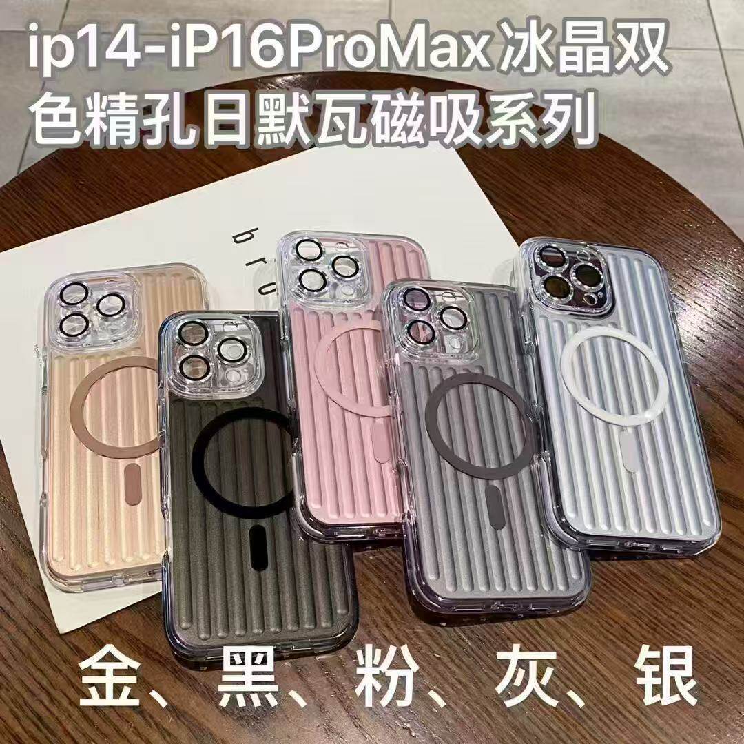 适用苹果16冰晶行李箱手机壳1其它配件