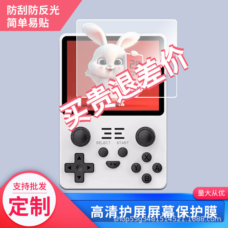 适用powkiddy2023新款RGB20S开源掌机屏幕钢化膜磨砂膜防爆膜防窥