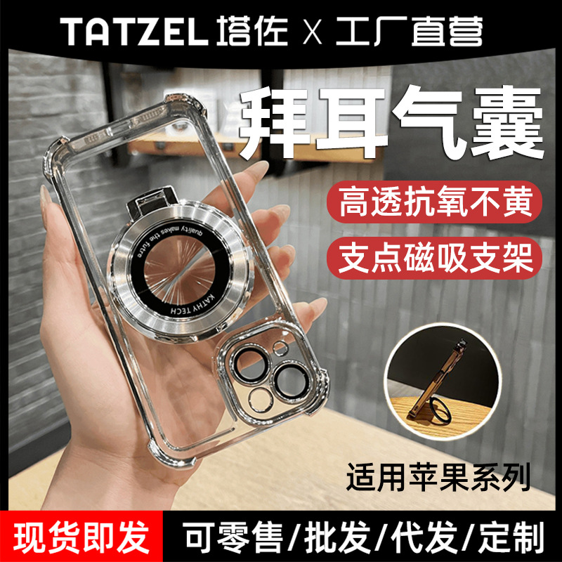 适用iphone16pro手机壳苹果15promax带支架14pm全包iph16pm保护套