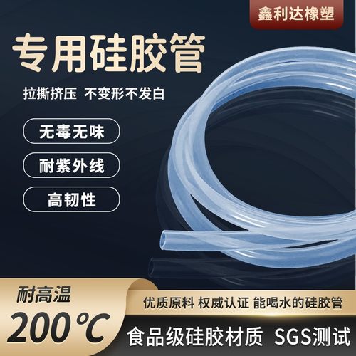 进口食品级透明硅胶管医用高低温