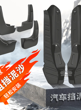 适用长安UNIZ挡泥板24/25款长安UNIZ后车门内衬挡泥板专用UNI-Z