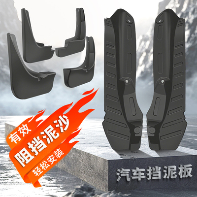 长安UNIZ挡泥板后车门内衬板专用