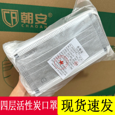 朝安袋装一次性活性炭口罩防尘透气男雾霾防甲醛打磨喷漆粉尘口罩
