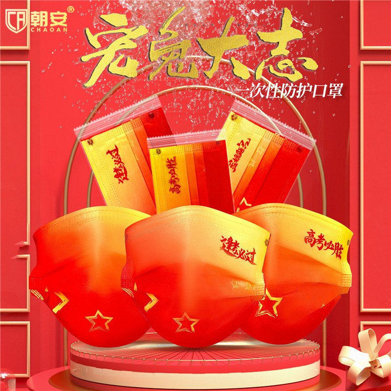 朝安防尘防异味中国风口罩