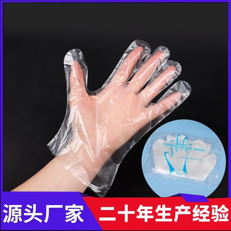 一次性手套食品级专用整箱加厚塑料薄膜pe透明商用餐饮和面理发店