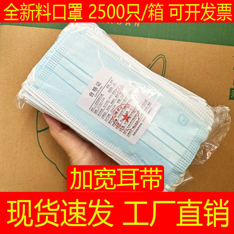 一次性口罩无纺布朝安防飞沫