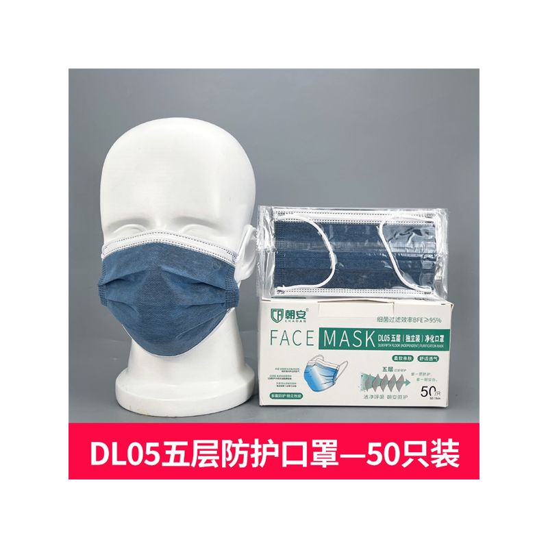 朝安一次性单独包装口罩防晒防晒