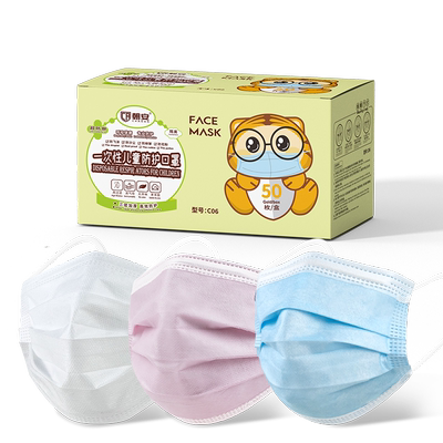 朝安儿童口罩一次性三层防尘