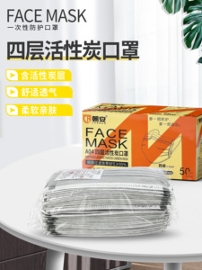 朝安活性炭口罩一次性口罩朝安