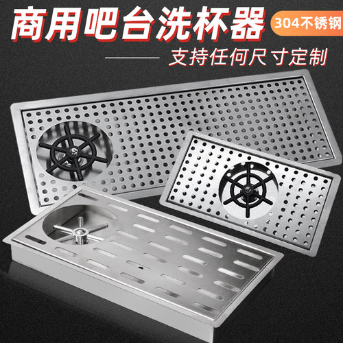 洗杯器专业定制高压水槽不锈钢