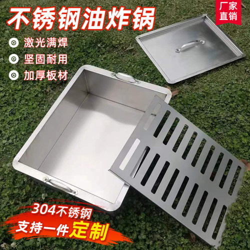 304不锈钢方形油炸锅定制