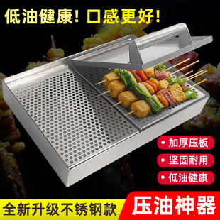 炸串挤油神器不锈钢沥油盘油炸专用滤油托盘刷料盘定制夹饼压油器