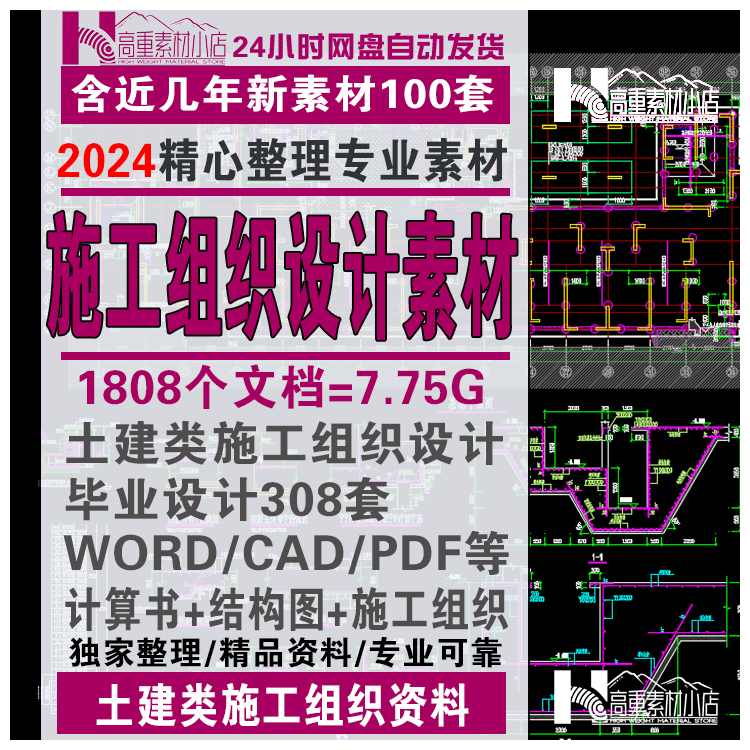 土建土木工程施工组织设计方案住宅办公宿舍楼建筑计算书CAD素材高性价比高么？