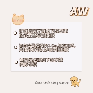 牵引绳 2023 搭配套装 宠物狗狗猫咪 链接 AW原创手工定制