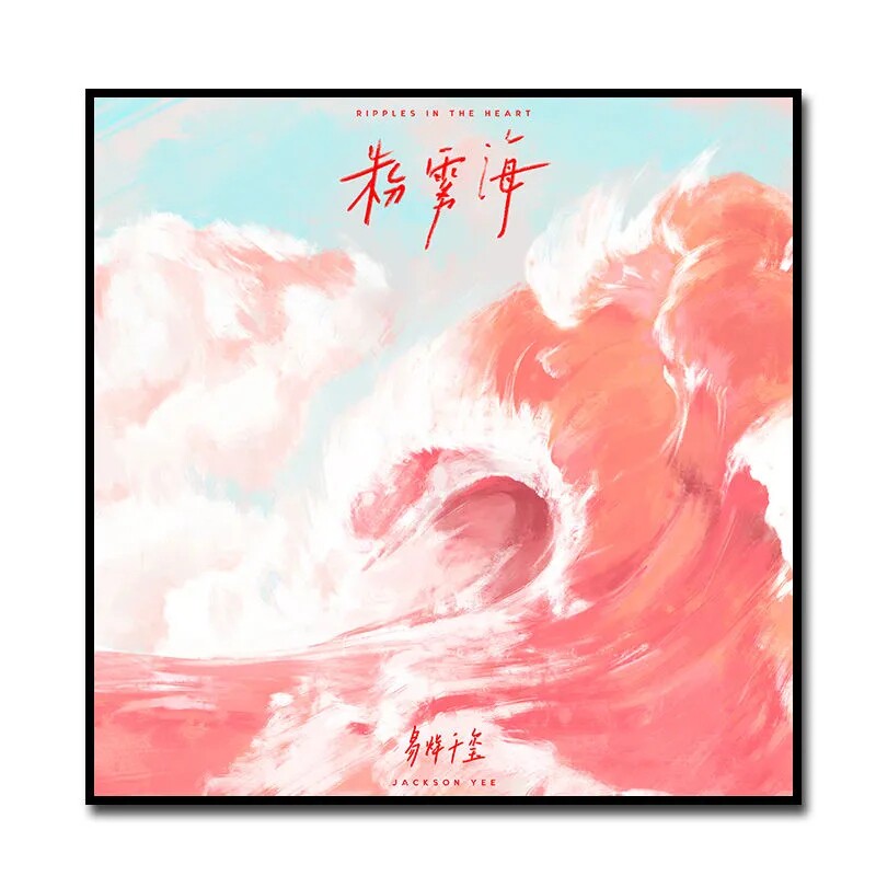 tfboys易烊千玺专辑封面汇集 粉雾海my boo玊尔周边diy数字油画