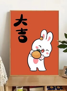 可爱的兔子diy数字油画手工涂鸦手绘填色减压丙烯油画新年礼物