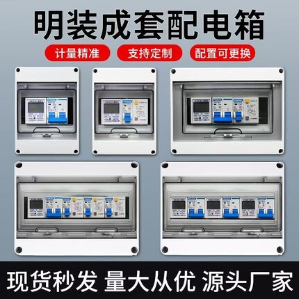 单相导轨电表套装充电桩配电箱出租房220v微型电表成套箱户外防水