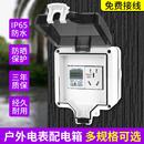 单相导轨电表套装 户外防水 充电桩配电箱出租房220v微型电表箱明装
