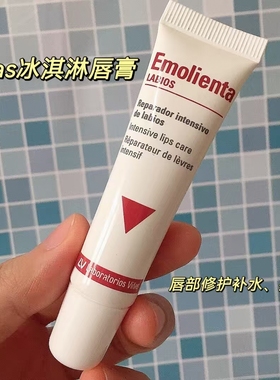 vinas冰淇淋唇膏emolienta滋润Laboratorios西班牙vians润唇膏