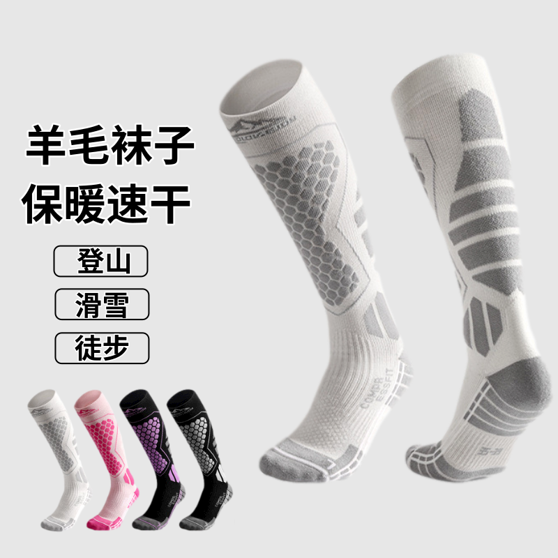 冬季羊毛登雪山滑雪袜速干加厚