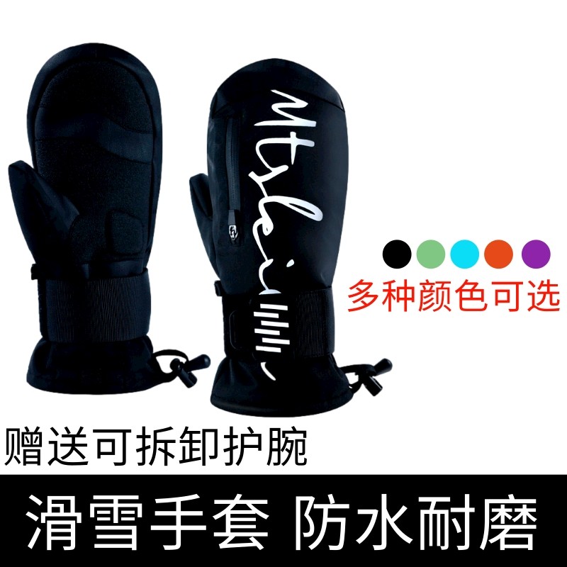 滑雪手套女冬季户外运动单板内置护腕加绒保暖防水耐磨骑行手套男,户外/登山/野营/旅行用品,滑雪手套,淘宝优惠券,粉丝福利购,淘宝优惠卷