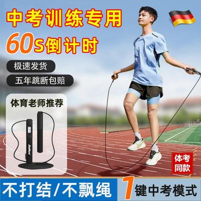 跳绳中考专用学生初中生竞速运动体育考试计数轻便初三专业钢丝绳
