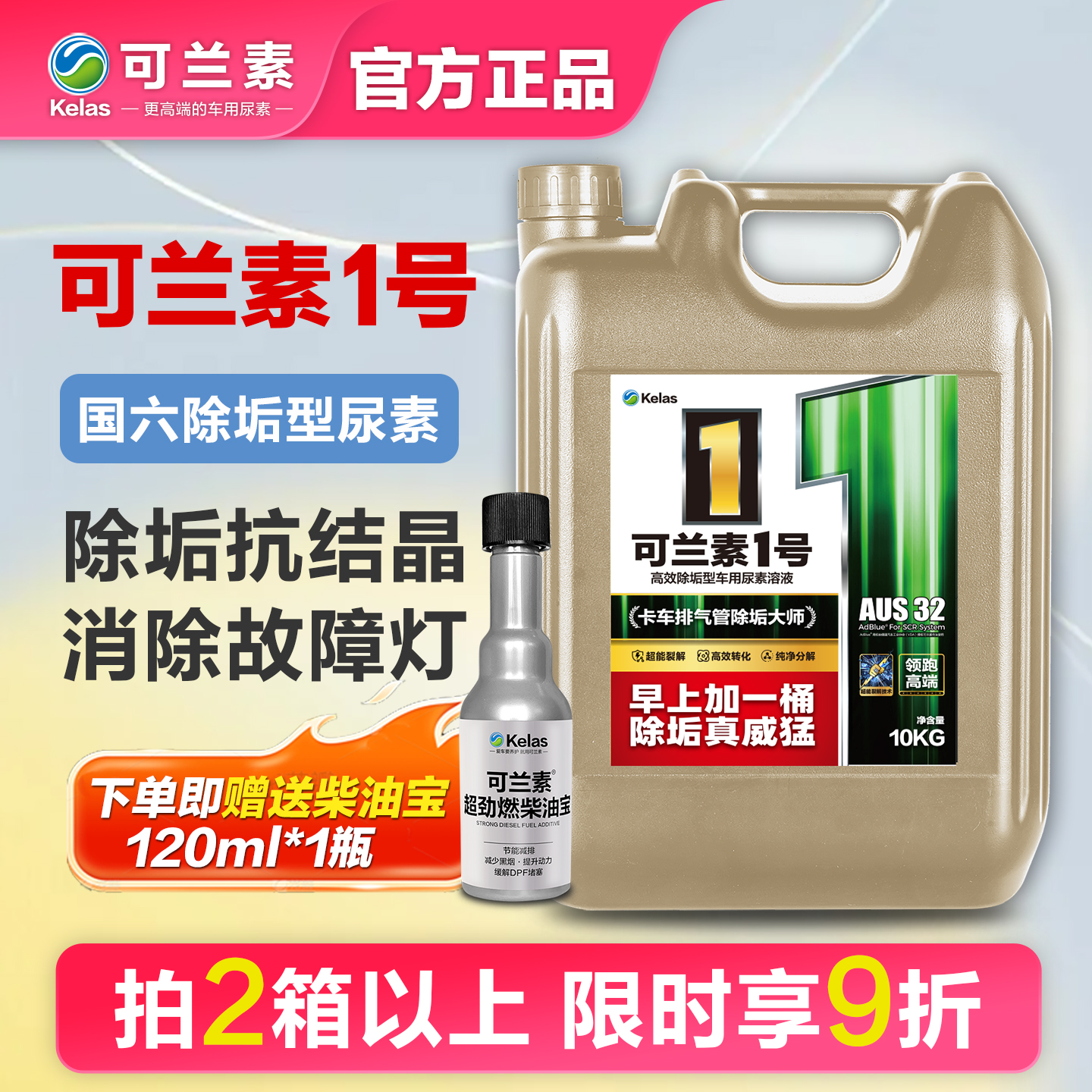 溶解尿素垢车用尿素可兰素1号