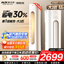 奥克斯空调柜机大2匹 节能大风量 3匹新一级三级变频冷暖俩用立式