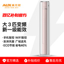 奥克斯空调柜机大3匹2匹立式 新一级变频冷暖俩用家用客厅节能省电