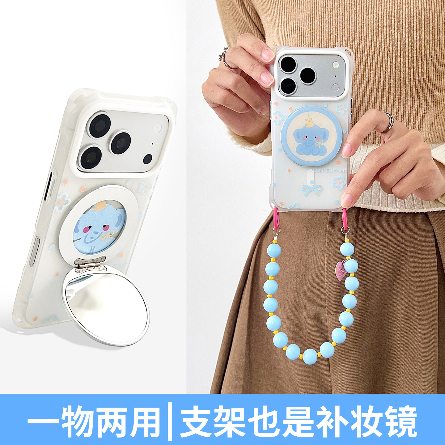 卡通小象带补妆镜磁吸折叠支架手机壳带挂绳适用于苹果17PRO可斜挎背带华为Mate80Pro手提腕带Pura90防摔OPPO