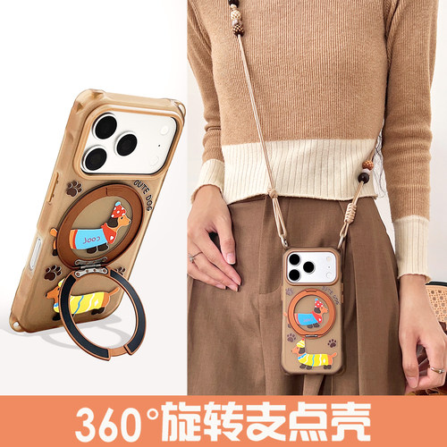 创意腊肠忠狗360°旋转支架手机壳带挂绳适用于苹果17Pro可斜挎背带vivoX100S手提腕带华为Mate80Pro防摔OPPO