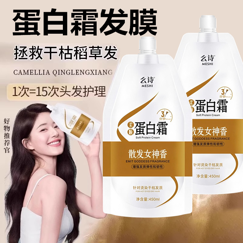蛋白霜发膜修复干枯补水顺滑染烫受损免蒸水疗顺滑女护发素热销榜,美发护发/假发,发膜/蒸汽发膜/焗油膏,淘宝优惠券,粉丝福利购,淘宝优惠卷