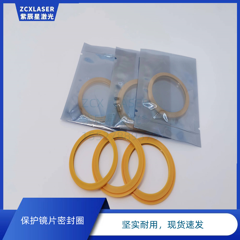 普雷茨特PL大族奔腾激光密封圈耐高温耐高压黄色铁氟龙弹簧泛塞封