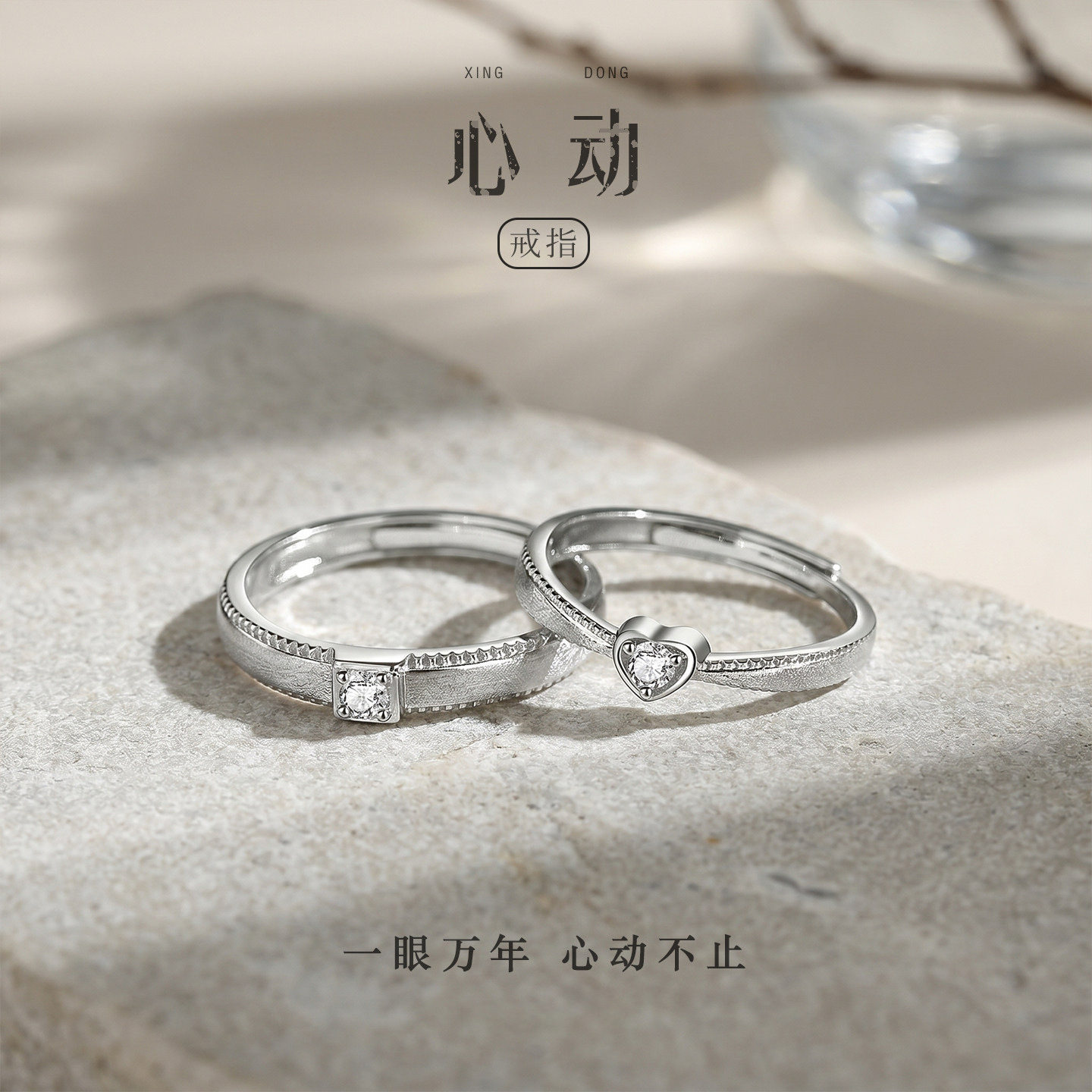 心动足银情侣对戒小众轻奢高级感纯银999情侣戒指生日礼物