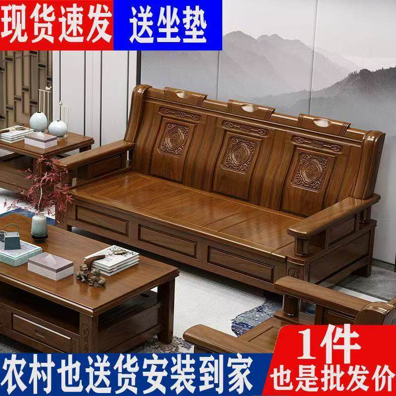 中式实木沙发茶几组合现代客厅简约小户型冬夏农村家用木质经济型