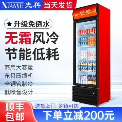 先科品牌展示柜【2025新款商用】