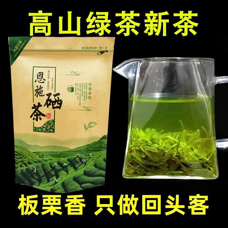正宗恩施硒茶绿茶2025新茶叶绿茶