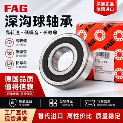 进口FAG轴承 3307 3308 3309 3310 3311 3312 3313 2ZR 2RSR